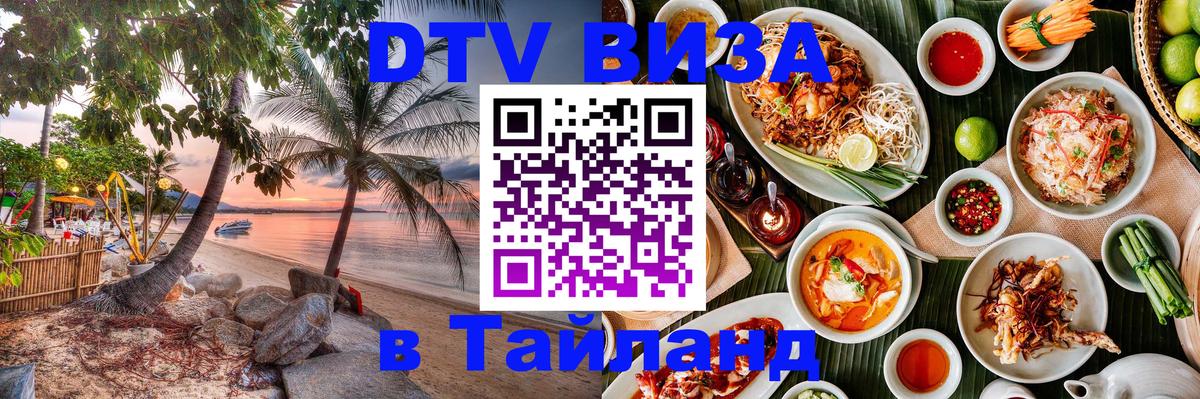 Сколько стоит DTV виза — актуальные цены, оформление даже без документов - 20.11.2025 